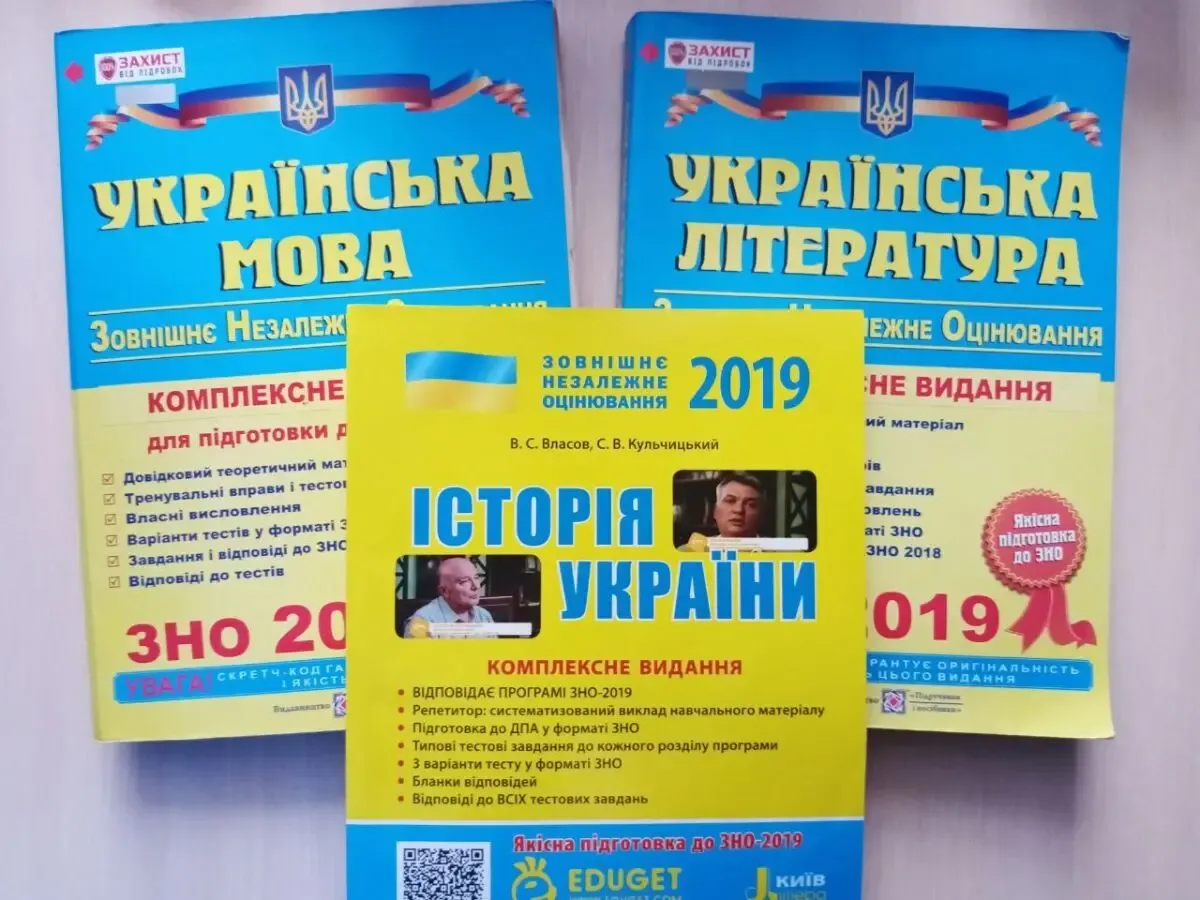 Пособия для подготовки к ЗНО (НМТ) и ДПА