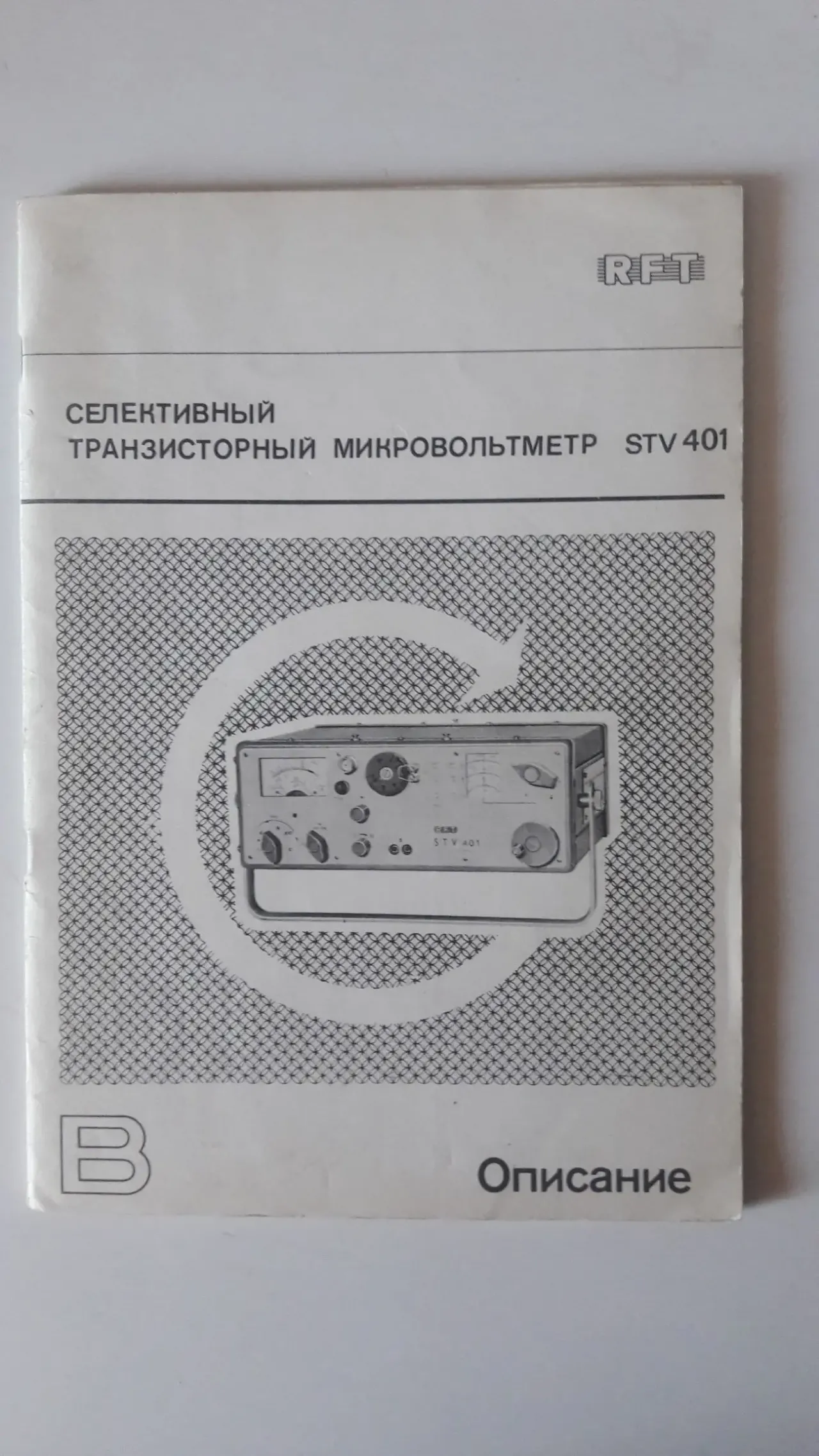 STV401; Радиотелефон АЛТАЙ; Принтеры матричные D100 и МС6313