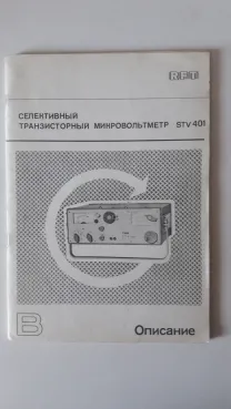 STV401; Радиотелефон АЛТАЙ; Принтеры матричные D100 и МС6313