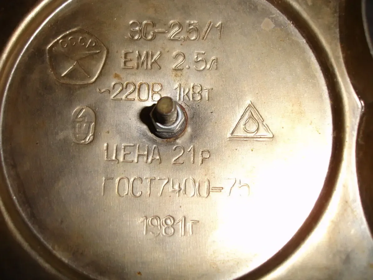 САМОВАР електричний 1981 р. в., 2,5 л, робочий стан, нержавійка 7