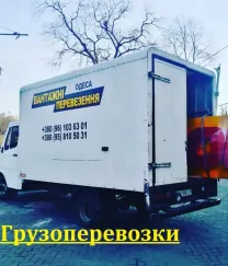 Грузовое такси-Грузоперевозки-Переезды-Перевозка мебели Есть грузчики