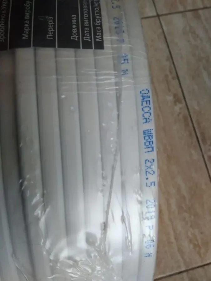 продаю медный кабель шввп 2*2,5 производство Одесса Гост 4