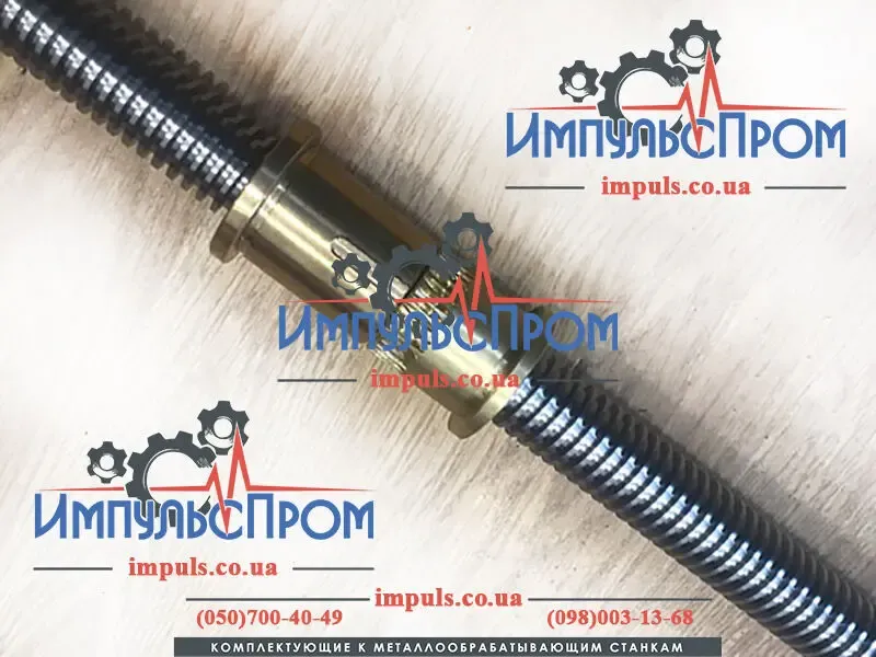 Винт-гайка поперечной подачи 1М63 2