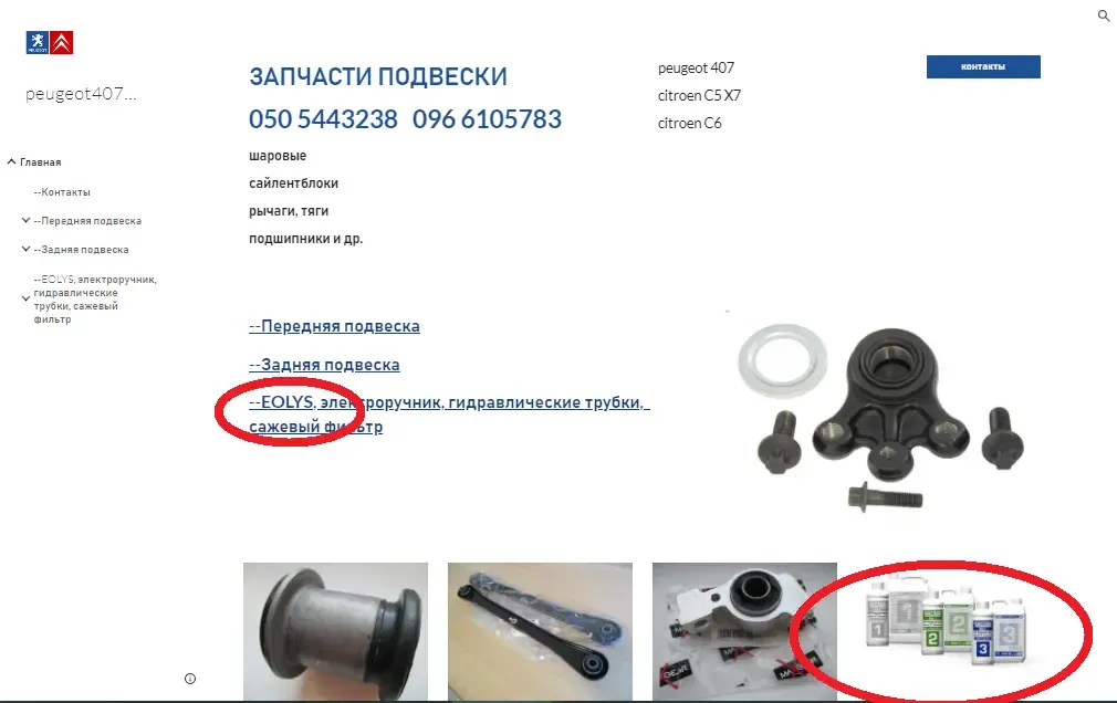 Пакет с присадкой EOLYS Powerflex, 176, infineum (иолис, іоліс, еоліс) 2