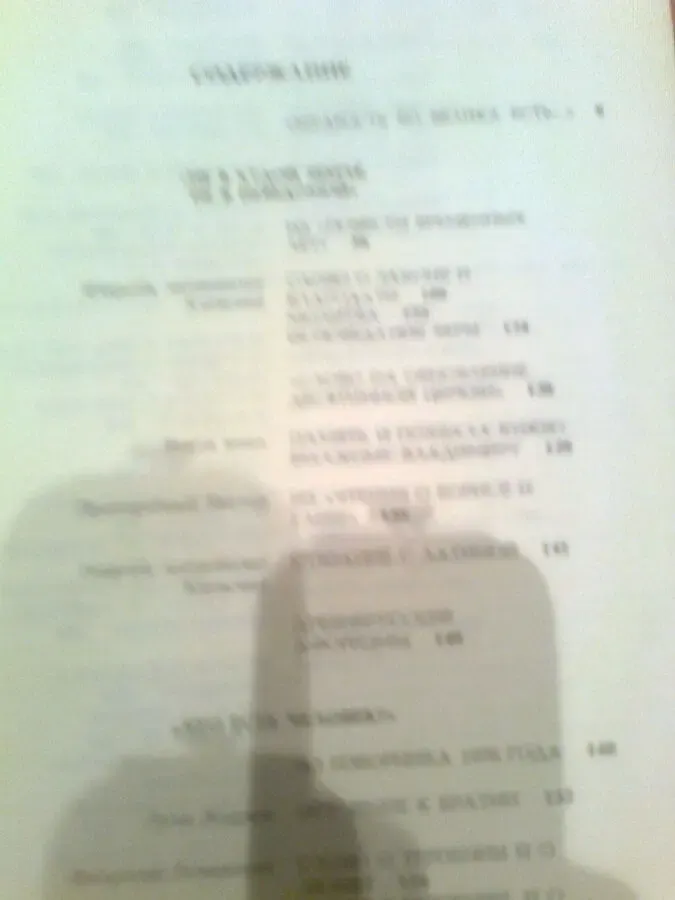 ЗЛАТОСТРУЙ.Древняя Русь Х-Х111в.Дороги человеческой мысли.Москва.1990 3