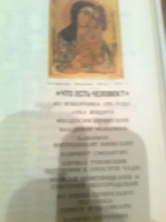 ЗЛАТОСТРУЙ.Древняя Русь Х-Х111в.Дороги человеческой мысли.Москва.1990 10