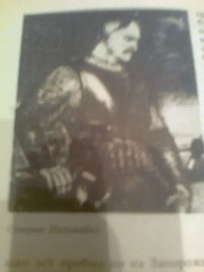 Котляр.Смолий. История в ЖИЗНЕОПИСАНИЯХ.1990.К.Академия наук УССР 8