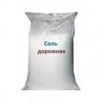 Техническая соль в мешках по 40кг с доставкой по Киеву и Области