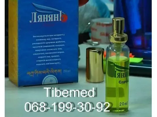 Cпрей для глаз Лянянь 4