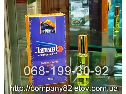 Cпрей для глаз Лянянь