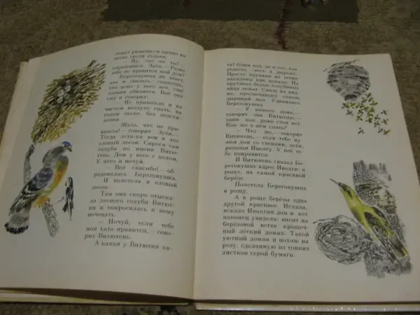 Виталий Бианки Лесные домишки 3