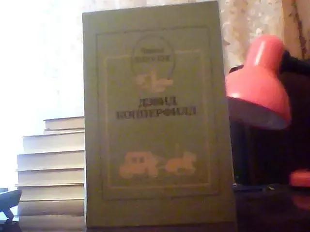 Чарльз Диккенс. Дэвид Копперфилд.