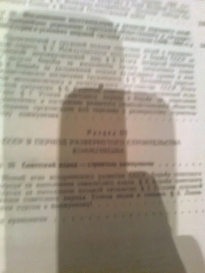 История СССР. Учебное пособие. ч.1,ред.профессора Дацюка, 1973, Москва 4