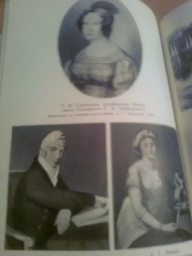 В.Афанасьев. Жизнь и Лира Худ.-док. книга о поэте И.Козлове,1977 3