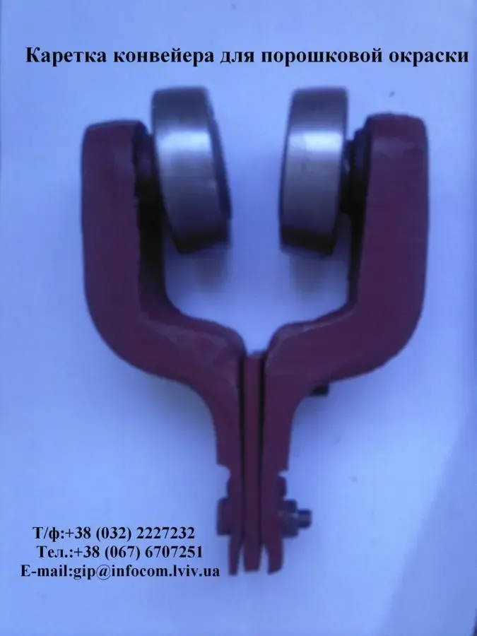 Каретка транспортной системы порошковой полимерной покраски 3