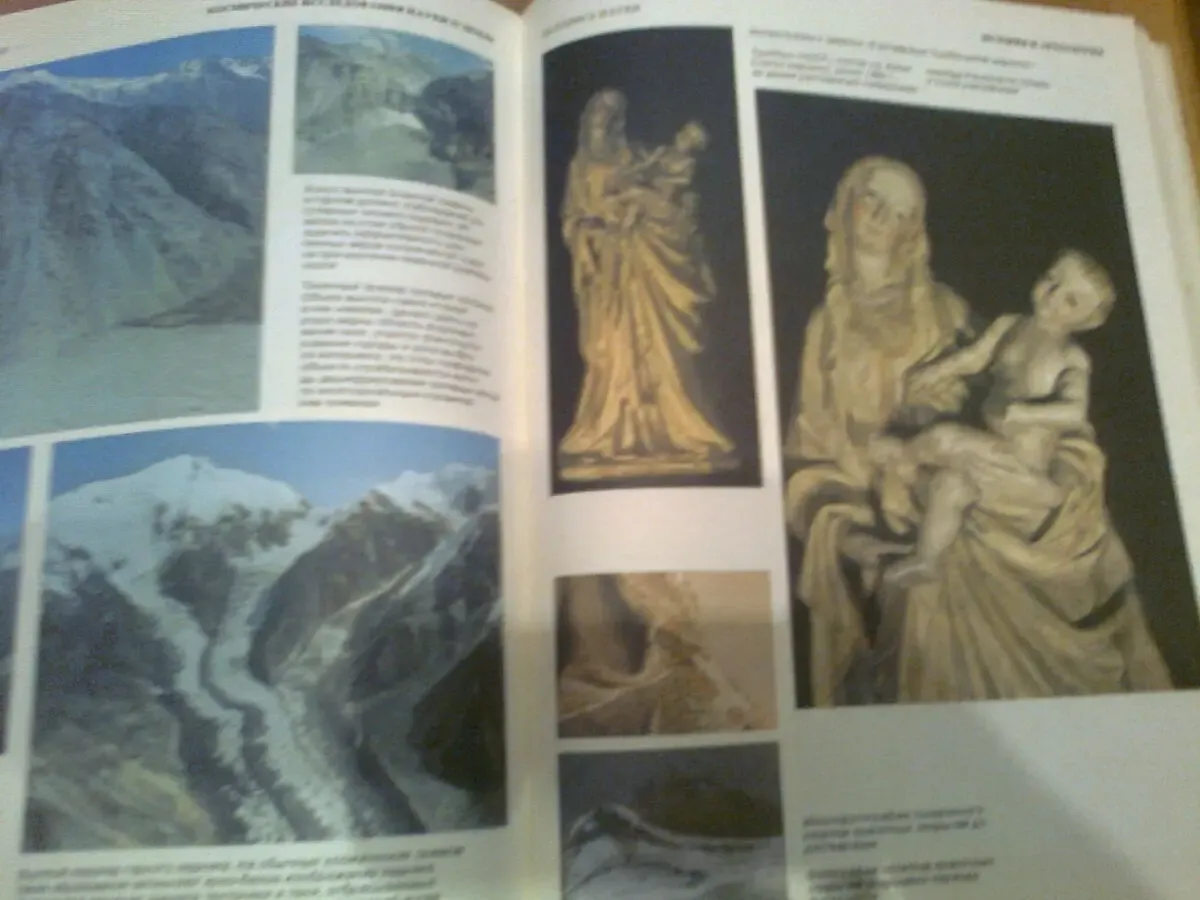 НАУКА и человечество 1983.Международный шежегодник.Москва 6