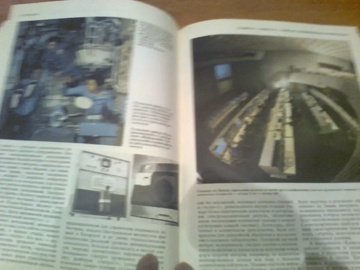 НАУКА и человечество 1983.Международный шежегодник.Москва 10