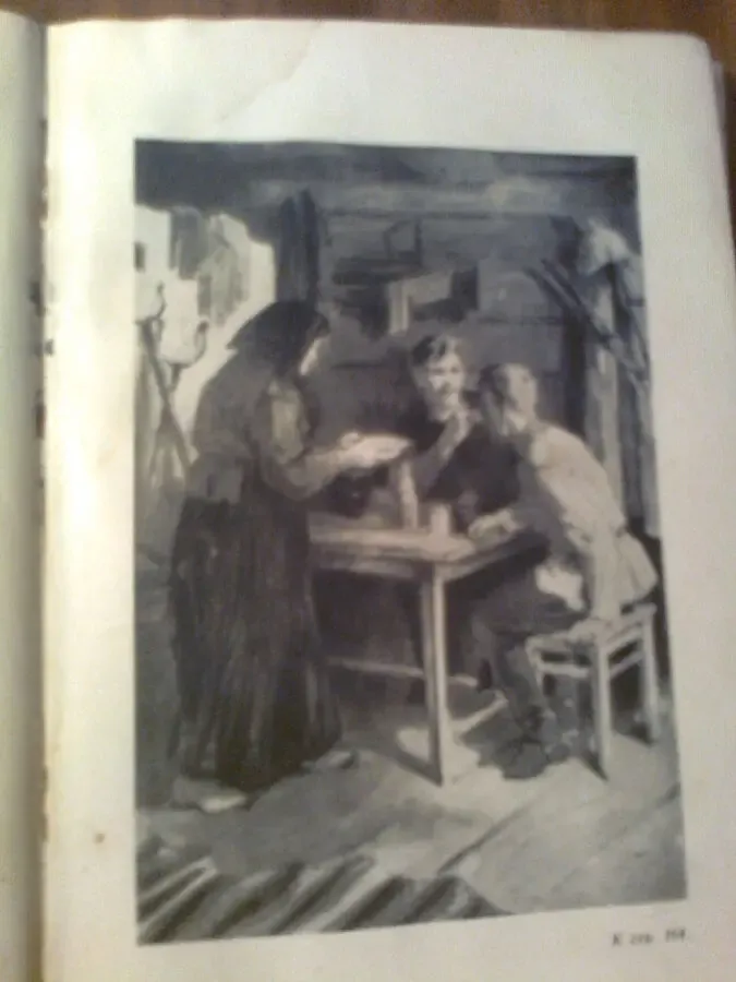 Н.Вирта. ОДИНОЧЕСТВО. 1934-1957..Роман. 2