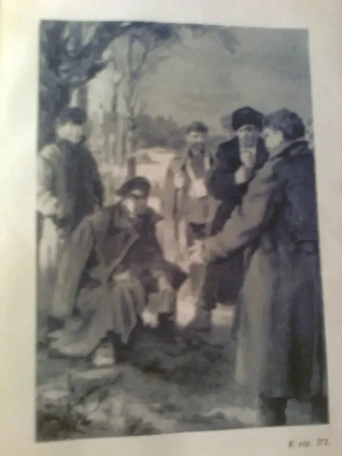 Н.Вирта. ОДИНОЧЕСТВО. 1934-1957..Роман. 4