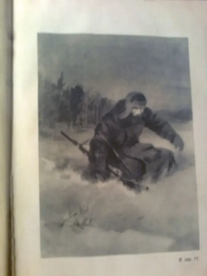 Н.Вирта. ОДИНОЧЕСТВО. 1934-1957..Роман. 3