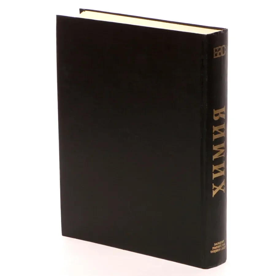 Кнунянц Химия Большой энциклопедический словарь справочник довідник 3