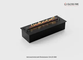 Автоматический биокамин Dalex 800 ТМ Gloss Fire