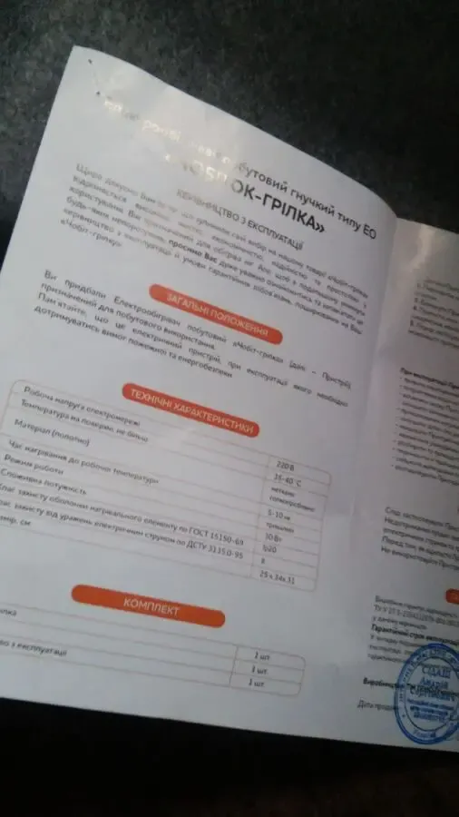 Грелка сапожок 3