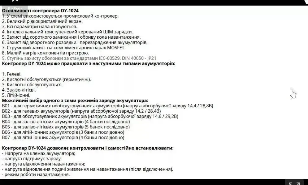 KW1230 контроллер заряда солнечной батареи 12 В 24 В 100 А ШИМ 5