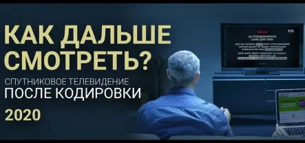 Ремонт и Установка спутникового тв и Т2. Прошивка тюнеров !