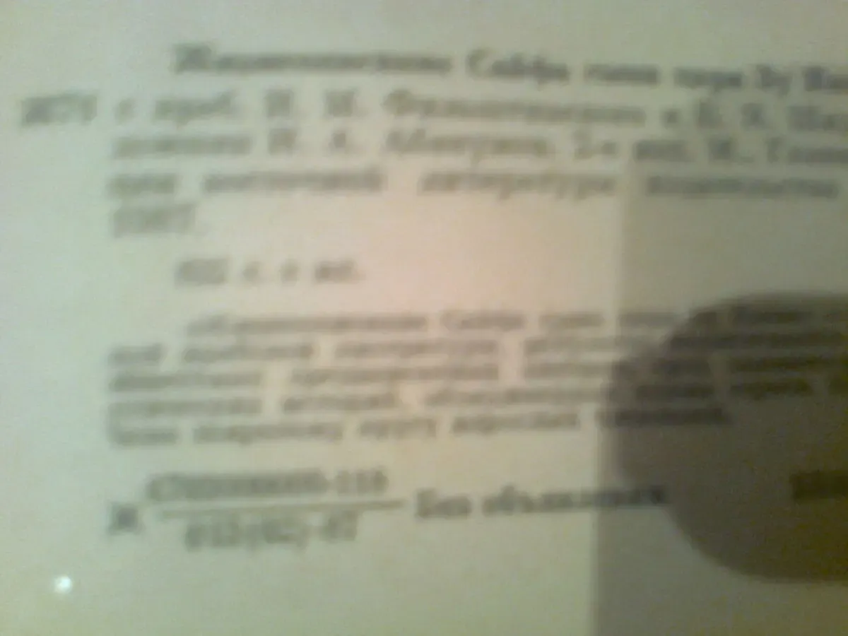 Жизнеописание Сайфа сына царя ЯЗАНА. П.с арабского.1987.Для взрослых 3