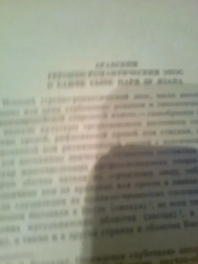 Жизнеописание Сайфа сына царя ЯЗАНА. П.с арабского.1987.Для взрослых 5