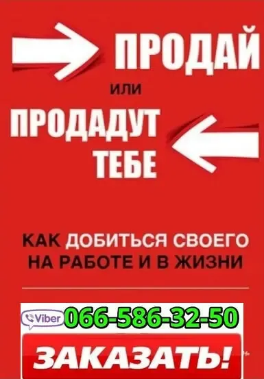 Аудиокнига Грант Кардон Продай или продадут тебе