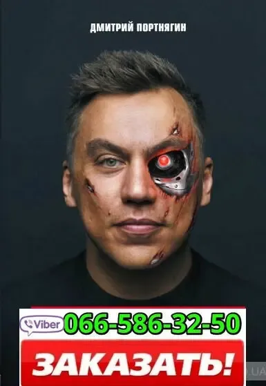 Аудиокнига Дмитрий Портнягин Трансформатор