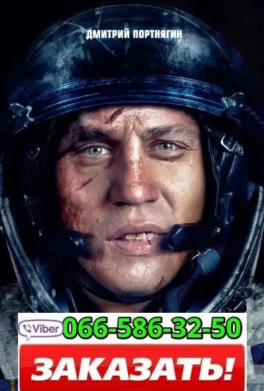 Аудиокнига Дмитрий Портнягин Трансформатор 2