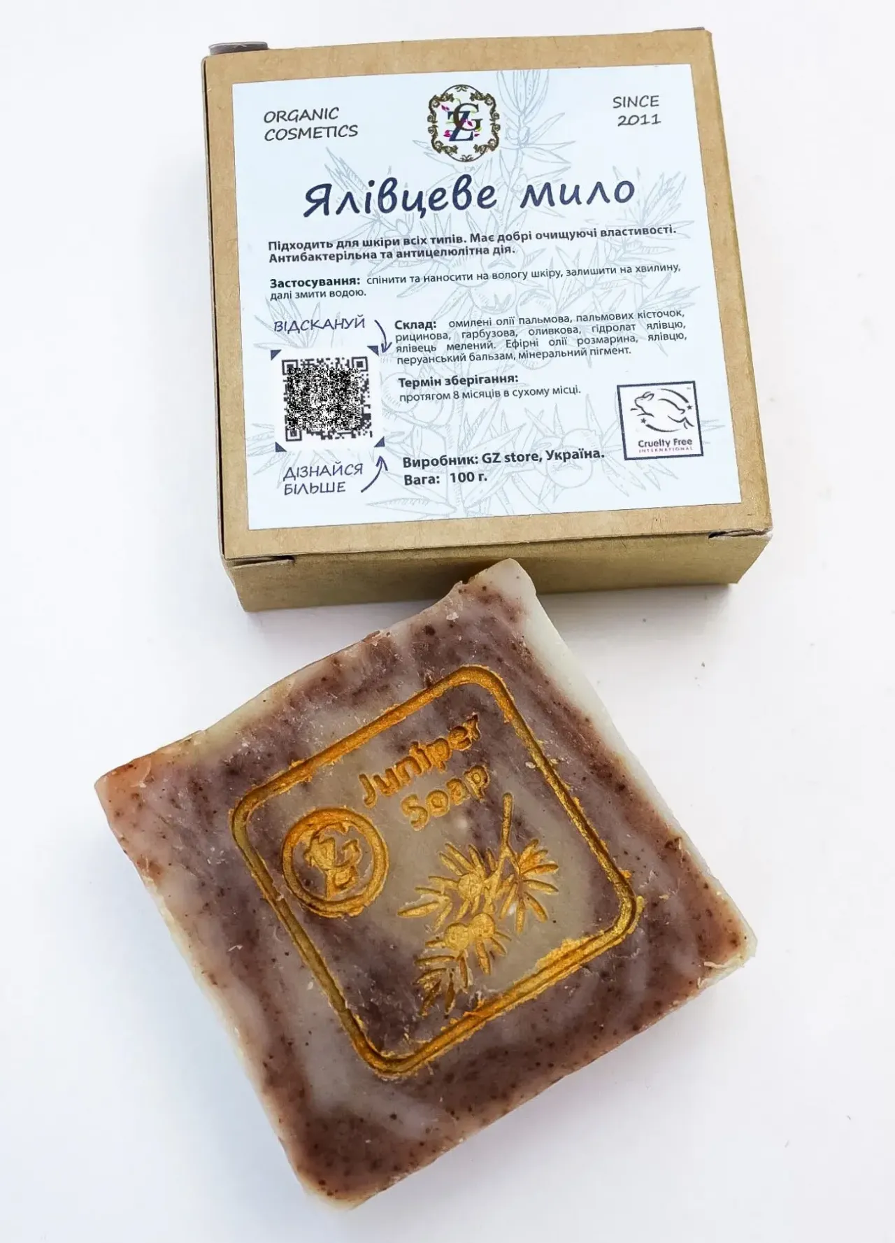 Ялівцеве мило від GZ 100 г 2