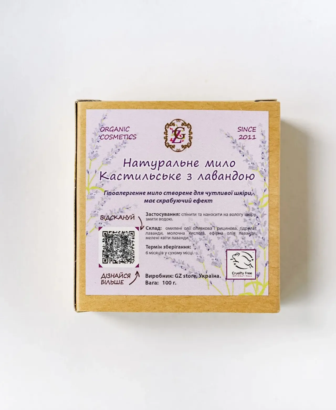Мило Кастильське з лавандою 100 г від GZ 2