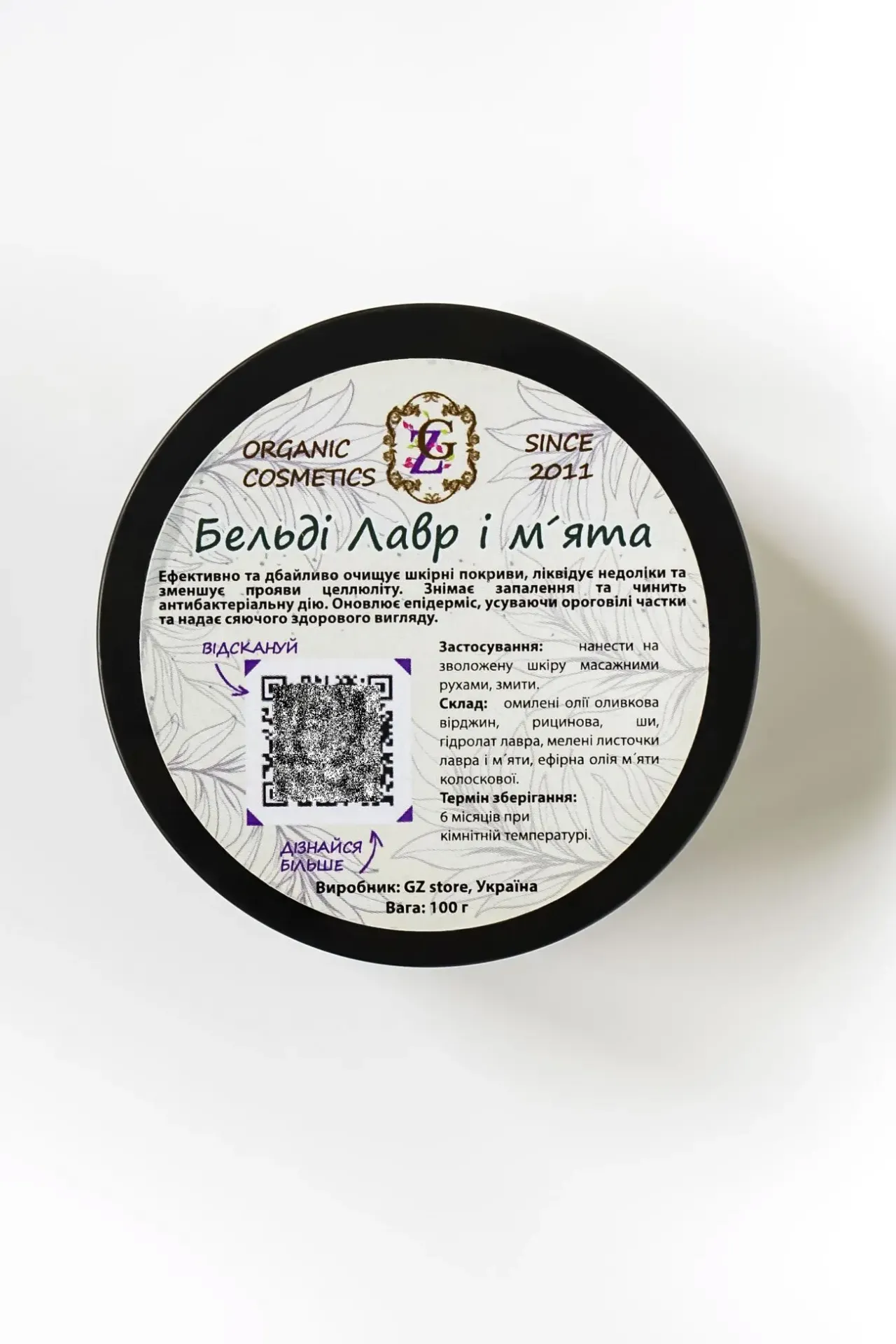 Бельді Лавр та М'ята - Мило-гоммаж з оливкової олії від GZ 100г 2