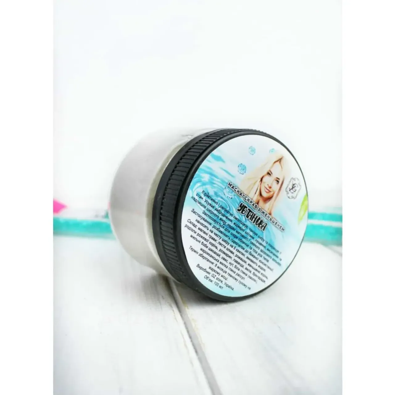 Омолоджувальна маска з женьшенем - АЮРВЕДА - 100% натуральна GZ