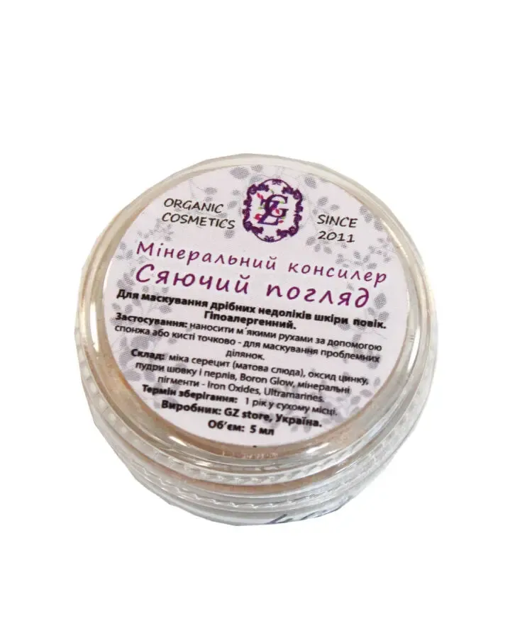 Мінеральний консилер Сяючий погляд (401 тон) 5мл GZ 2