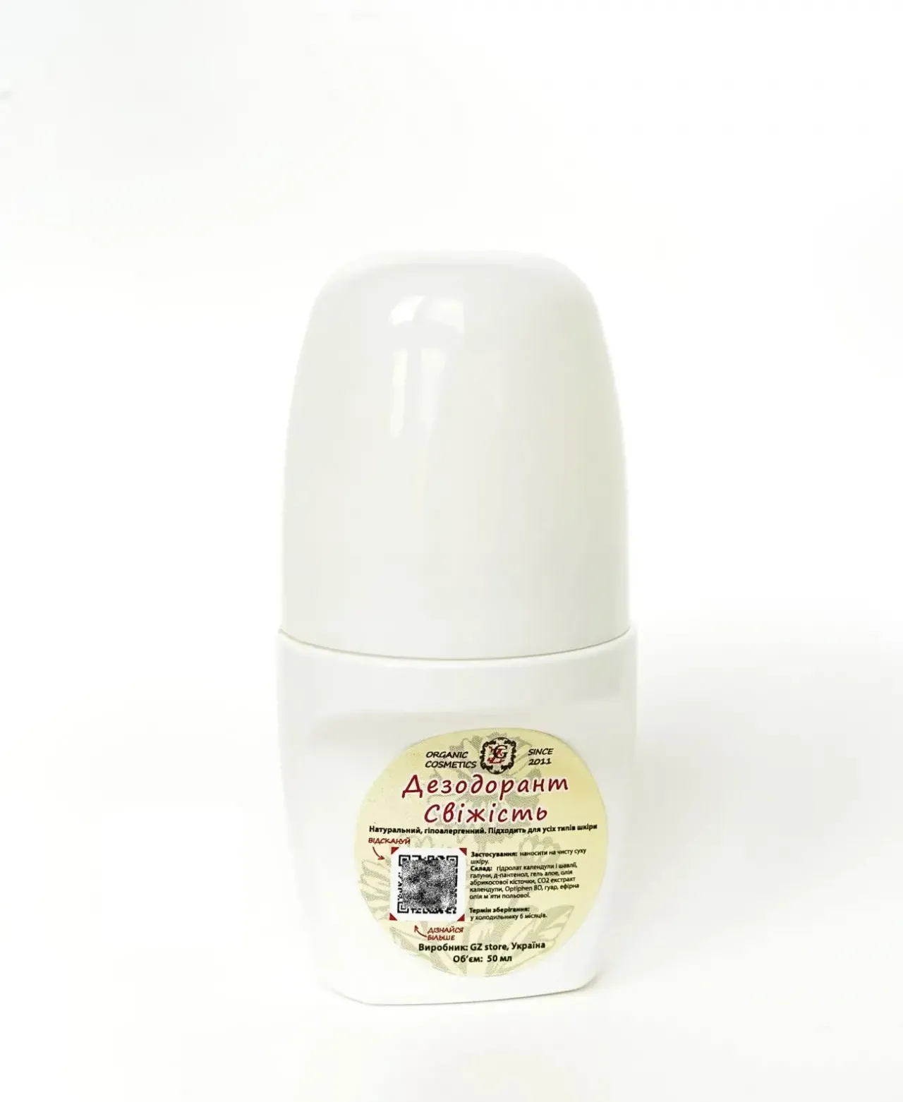 Дезодорант Свіжість 50мл GZ