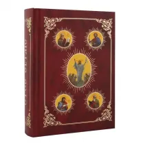 Евангелие на церковно-славянском