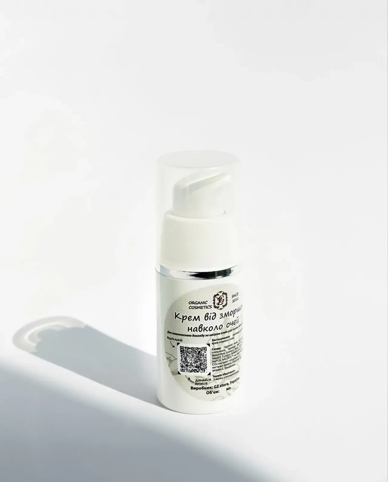 Крем для повік з пептидами 15 мл від GZ