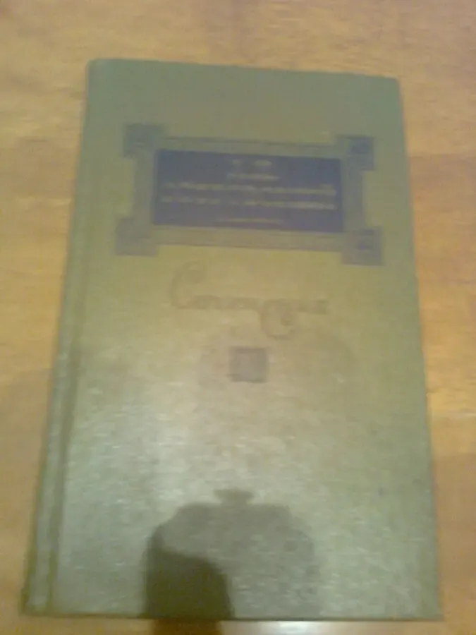 А.ОСТРОВСКИЙ.Пьесы.Гроза.Свои люди-сочтемся.Бедность не порок1987