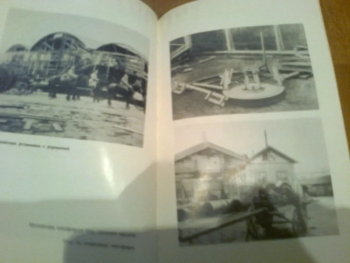 Повесть о великом ИНЖЕНЕРЕ.(о ШУХОВЕ).Арнаутов.Карпов.1981.М.Фото. 5