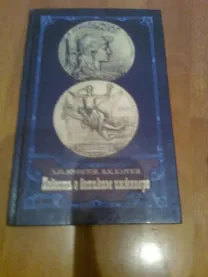 Повесть о великом ИНЖЕНЕРЕ.(о ШУХОВЕ).Арнаутов.Карпов.1981.М.Фото.
