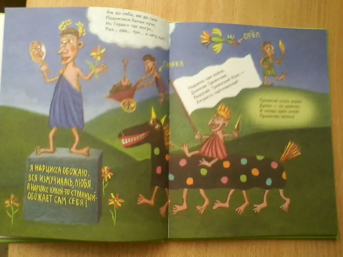 Пой частушки,Бабка Ёжка!Юрий Энтин.Художник Л.Воронцов 3