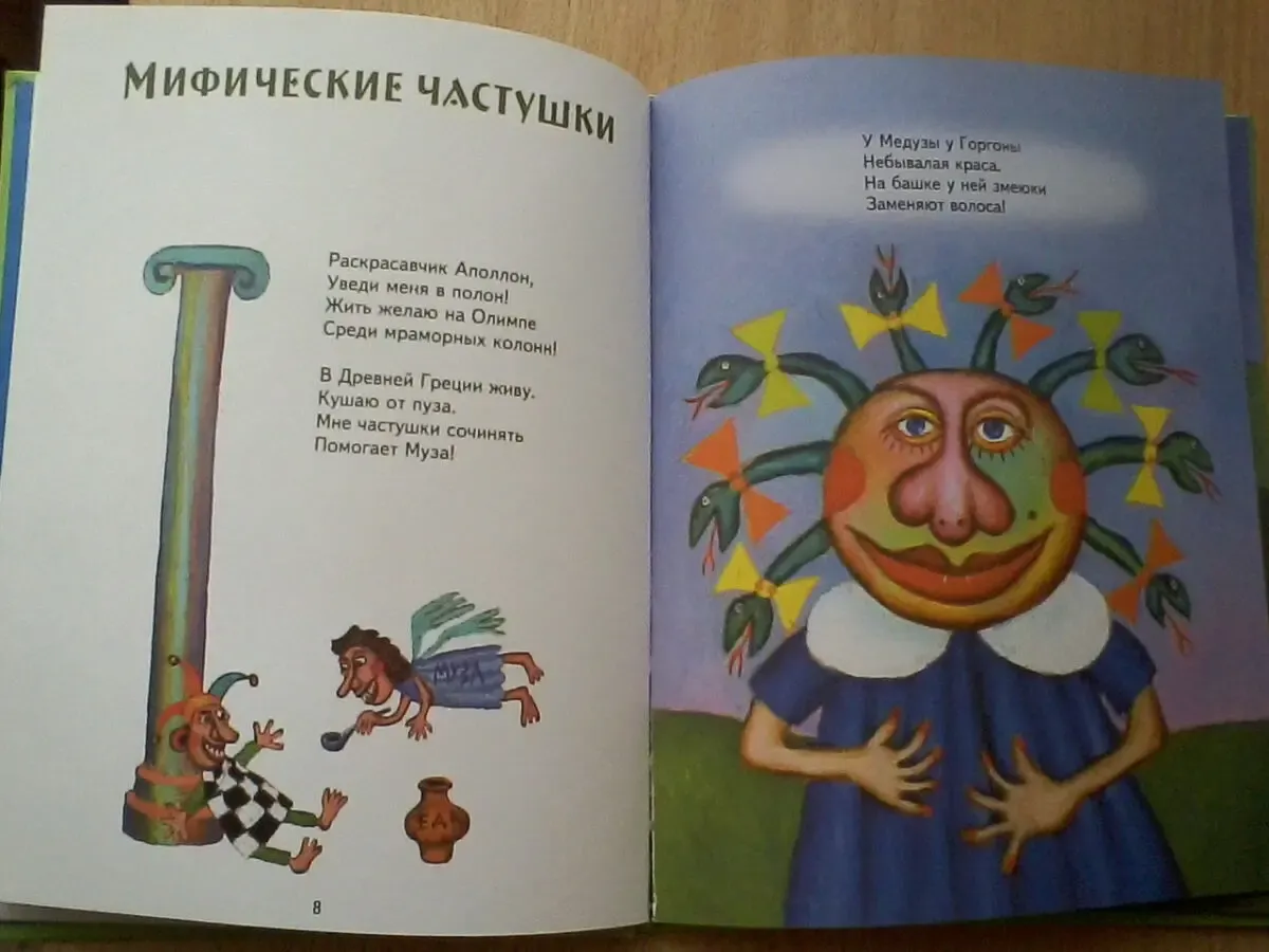 Пой частушки,Бабка Ёжка!Юрий Энтин.Художник Л.Воронцов 2