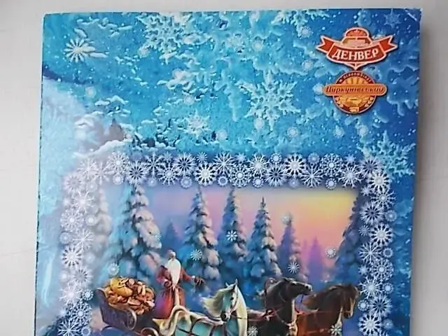Открытка новогодняя Рождественская поздравительная. От Денвер 5