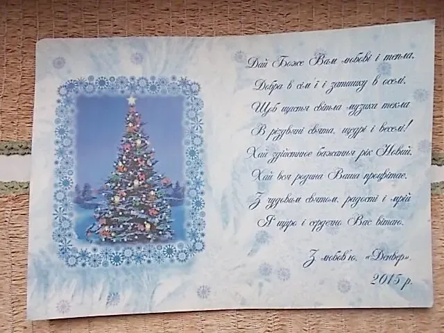Открытка новогодняя Рождественская поздравительная. От Денвер 3