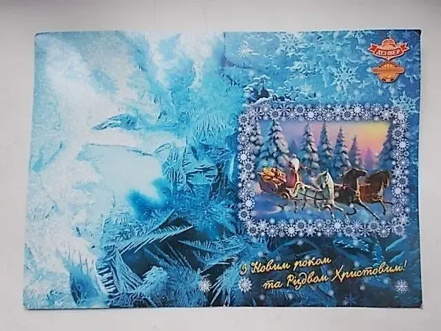 Открытка новогодняя Рождественская поздравительная. От Денвер 7